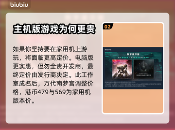 装甲核心6💰各版本价格大揭秘🔥截图3