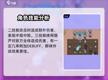 葫芦娃大作战🔥七娃能力逆天，助你称霸战场！截图5