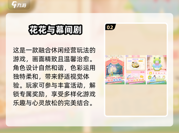 2025超🔥梦幻经营手游合集✨玩家都在玩截图3