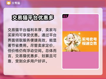 明日方舟账号估价🔥超靠谱平台推荐！🎉截图4