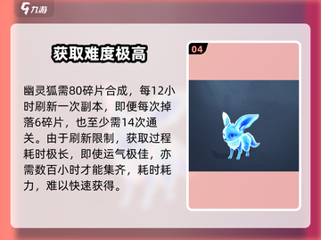 《黎明之海》抓幽灵狐🔥1招搞定！🦊截图5