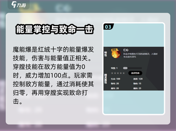洛克王国手游🔥红绒十字超强解析来啦！截图4