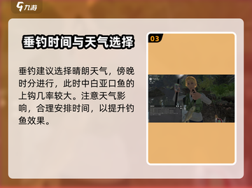 钓鱼星球💥白亚口鱼垂钓技巧大公开！🐟截图4