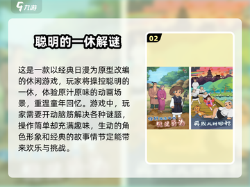 2025必玩🔥6岁儿童游戏合集🎉截图3