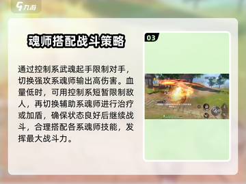 斗罗大陆猎魂世界🔥盗宝人打法技巧分享！截图4
