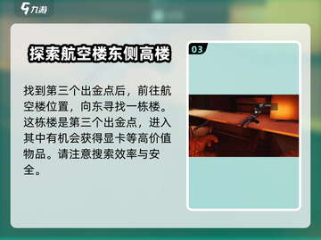 三角洲行动🔥零号大坝出金点全揭秘！⚡截图4