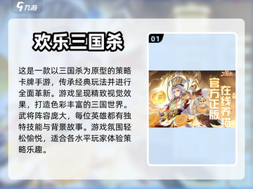 🔥2024最受欢迎多人联机手游排行榜✨截图2
