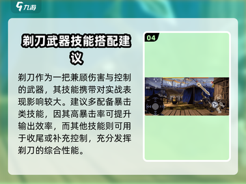 暗影格斗3✨剃刀使用秘籍，掌握就能称霸擂台！截图5
