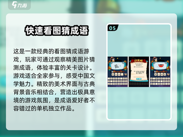 🔥2025最🔥猜明星手游下载链接来了！💥截图6