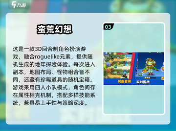 🔥2025最燃网游手游推荐！🎮🔥截图4