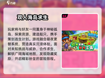 🔥2人儿童游戏TOP5，娃玩到停不下来！🎮截图5