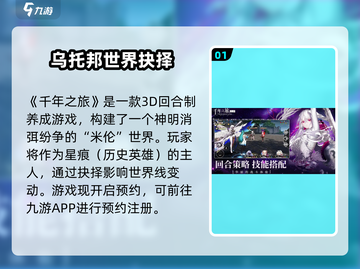 🎮千年之旅公测时间曝光！迫不及截图2