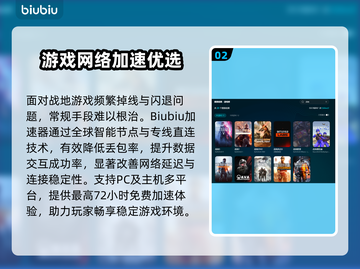 💥战地闪退？用这个加速器秒解决！🎮截图3