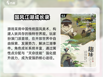🎮妖错图公测时间曝光！限时上线截图3