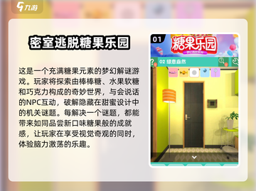 超可爱密室逃脱游戏推荐🎉，2025必玩清单！截图2