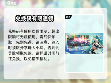 银翼战歌💥兑换码大全来袭，快人一步获取秘宝！🔥截图3