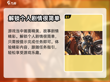 白夜极光🔥人物剧情解锁全攻略！💡截图2
