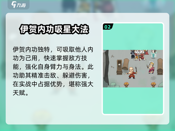 暴走英雄坛伊贺流🔥玩法全揭秘，轻松上手制霸江湖！截图3