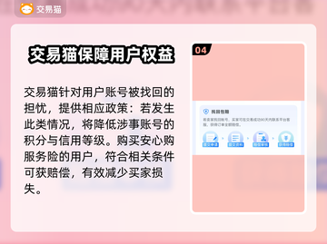 剑与轮回账号交易🔥靠谱平台推荐！💎截图5