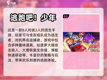 宿舍6人玩啥？这些手游超🔥🎮截图4