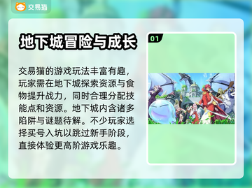 史莱姆与地下城🔥账号购买平台推荐🎉截图2