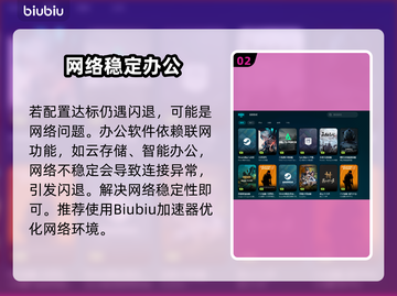 💥Word闪退！文档打不开急死人？💻🔥截图4