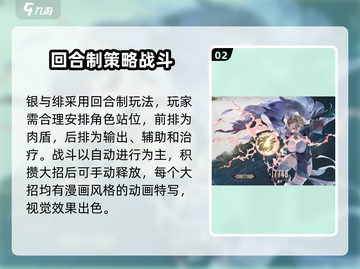 🎮银与绯开服时间大揭秘！⏰截图3