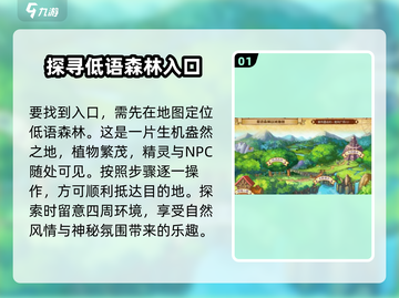 西普大陆起源之间在哪？🔥揭秘游戏隐藏秘密！截图2