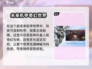 艾塔纪元💥上线时间曝光，抢先体验🔥截图4