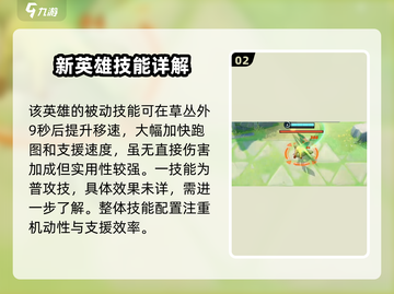 宝可梦大集结：叶伊布🔥技能配招全攻略！截图3