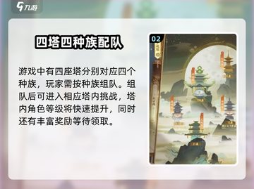 我自为道🔥等级飙升秘籍，快速提升🌟必看！截图3