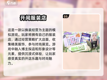 🔥2025手游排行榜🔥必玩热门游戏全盘点！🎮截图6