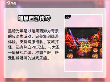黑暗光年💎免费送地仙！玩家直呼：太爽了！截图3
