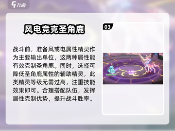 西普大陆手游困难鹿打法🔥平民玩家必看！截图4