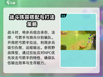 万龙觉醒🔥新手必看！全套攻略助你称霸游戏✨截图5