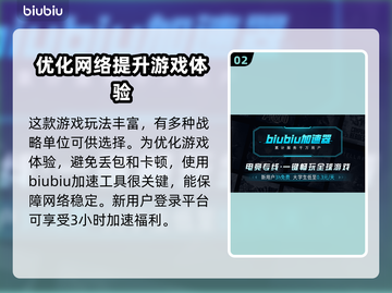 战锤3卡顿🔥用这个加速器全面战争流畅玩截图3