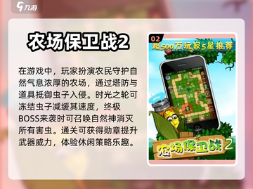 🔥2023最流行单机手游排行榜✨📌截图3
