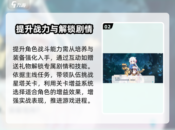 星塔旅人全流程玩法🔥超详细攻略🎉截图3