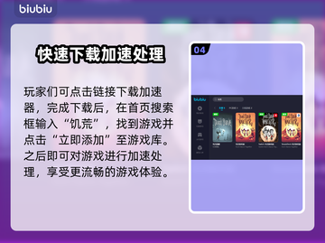 饥荒闪退？用这个加速器🔥几秒搞定！🎮截图5