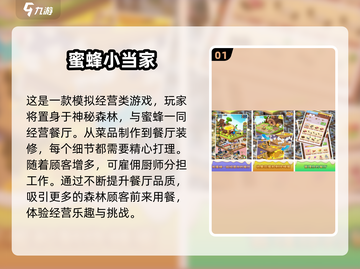 蜜蜂手游合集来啦🐝2025超火两只小蜜蜂游戏推荐🎉截图2