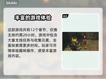 战神5🔥PC版引擎揭秘章节全汇总！🎮截图3