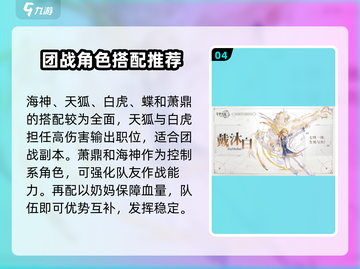斗罗大陆：逆转时空最强🔥阵容搭配攻略来啦！截图5