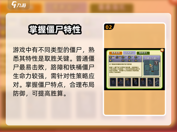 植物大战僵尸高难版🔥通关秘籍大全！丧尸克星💎截图3