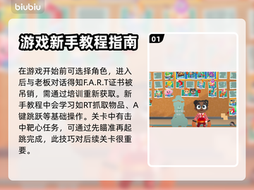 胡闹搬家2💥新手必看！超全入门指南⚡截图2