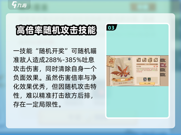 🔥驯龙高手旅程: 焦尾龙强度爆表，必练神龙✨截图4