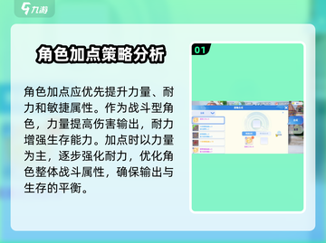 仙境传说RO武僧加点🔥爱如初见版本必备提升攻略！截图2