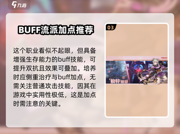 《吟游战记》德鲁伊职业超强🔥不容错过的秘密武器！截图4