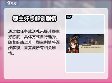 《大侠立志传》封官赐爵结局达成🔥超详细攻略来啦！截图3