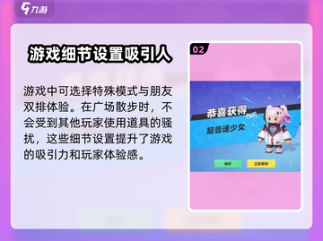 元梦之星手游💥超好玩攻略来了！🔥截图3