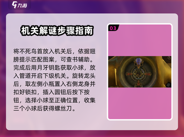达芬奇密室2全攻略🌟关卡详解🔥截图4